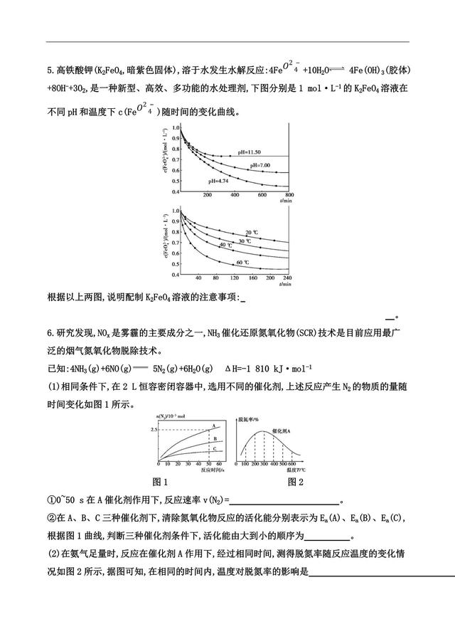 高考化学填空题逐空特训，不可错过的试金石