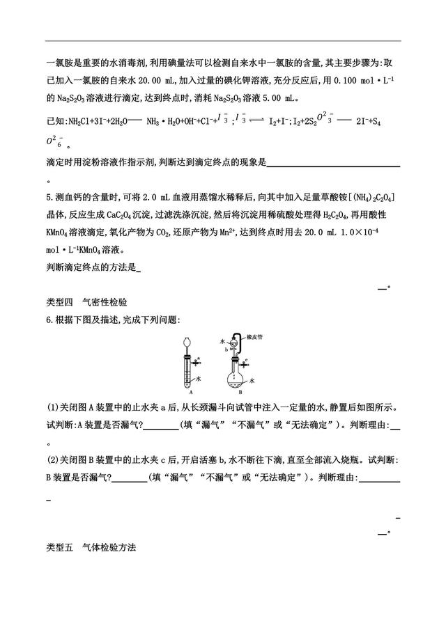 高考化学填空题逐空特训，不可错过的试金石