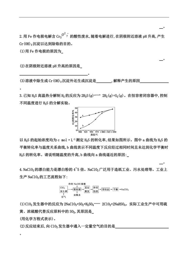 高考化学填空题逐空特训，不可错过的试金石