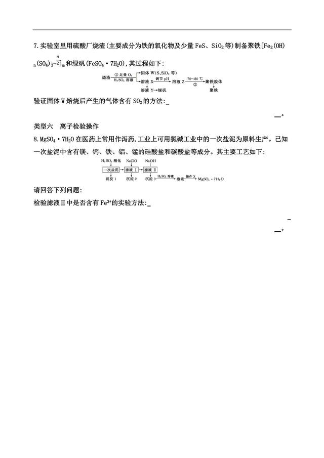 高考化学填空题逐空特训，不可错过的试金石