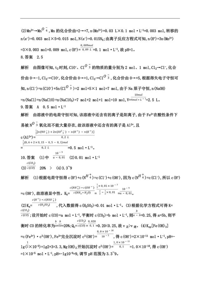 高考化学填空题逐空特训，不可错过的试金石