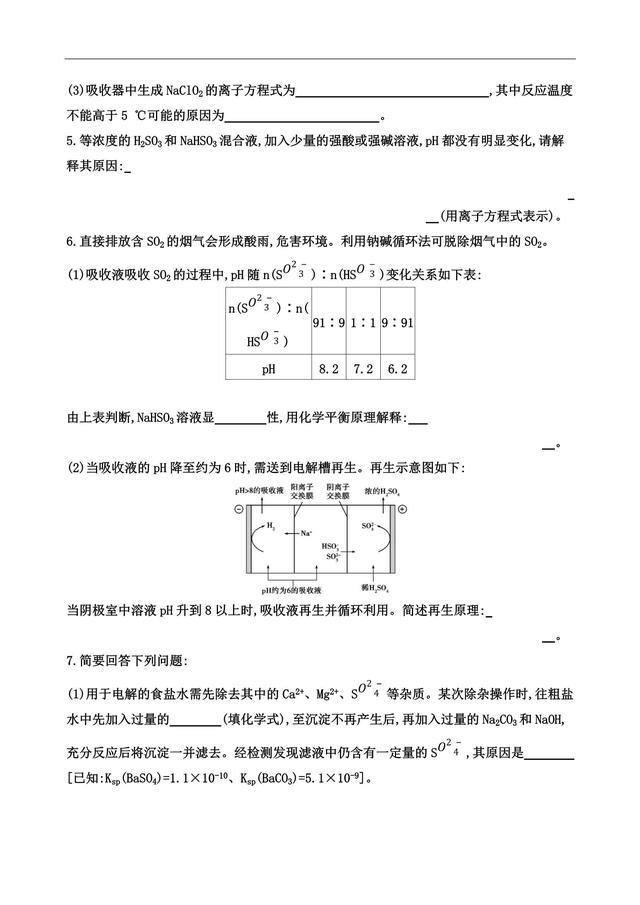 高考化学填空题逐空特训，不可错过的试金石