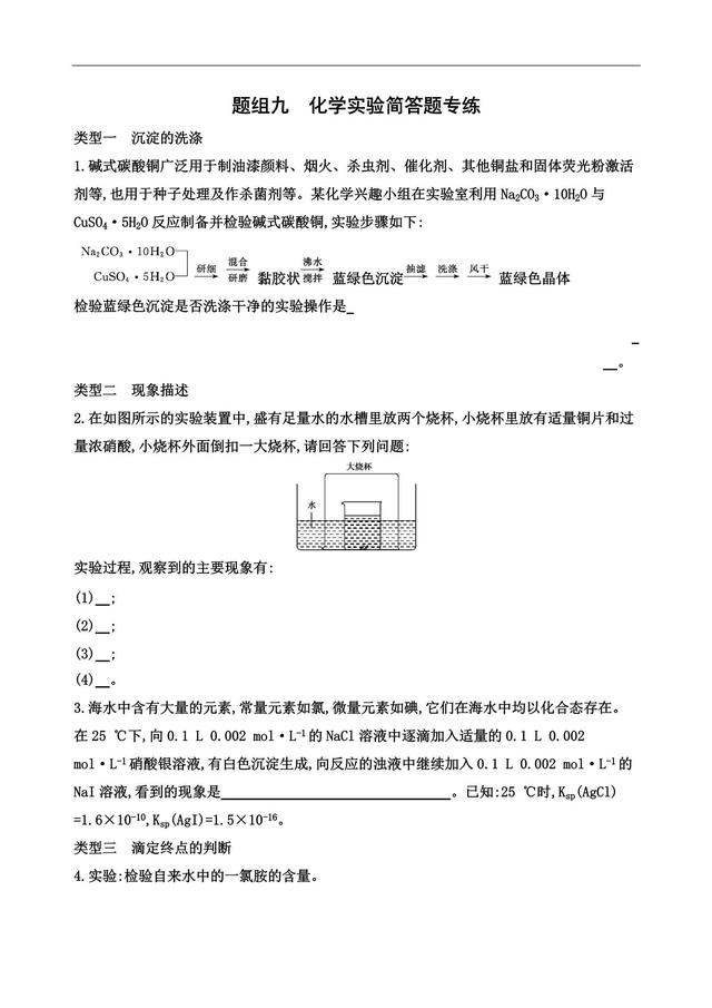 高考化学填空题逐空特训，不可错过的试金石