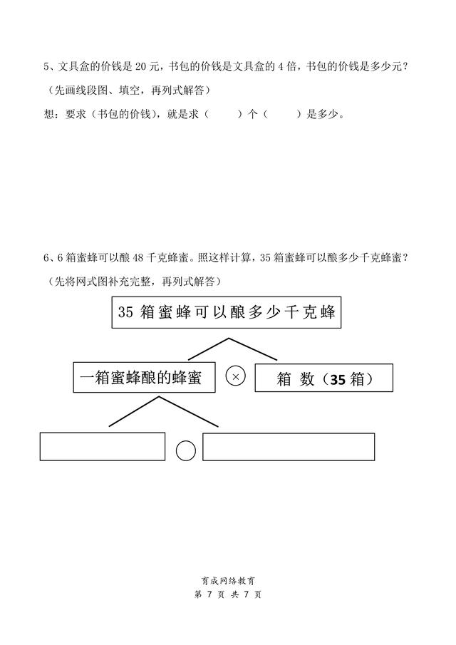 综合模拟试卷——小学数学二年级下册期末复习