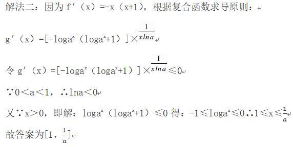 函数的单调性(中):复合函数的单调性