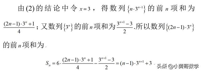 数列求和的七种方法，都掌握了吗？