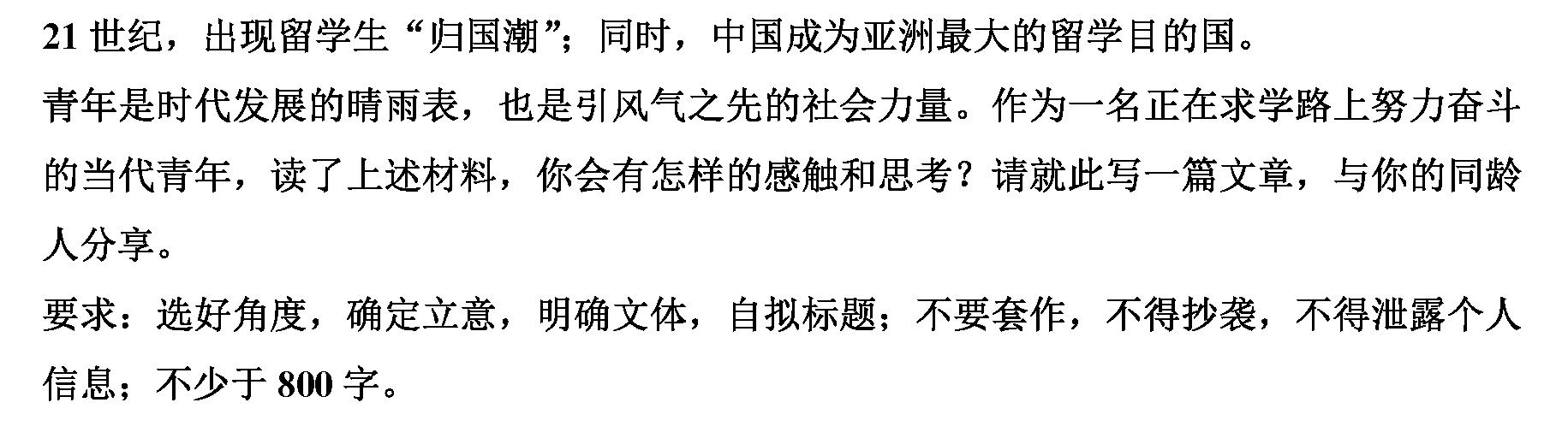 河北衡水中学2019高考前最后一次模拟——语文