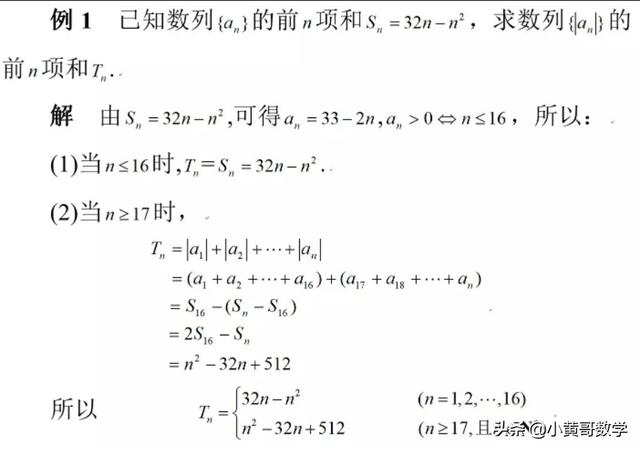 数列求和的七种方法，都掌握了吗？