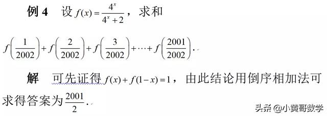 数列求和的七种方法，都掌握了吗？