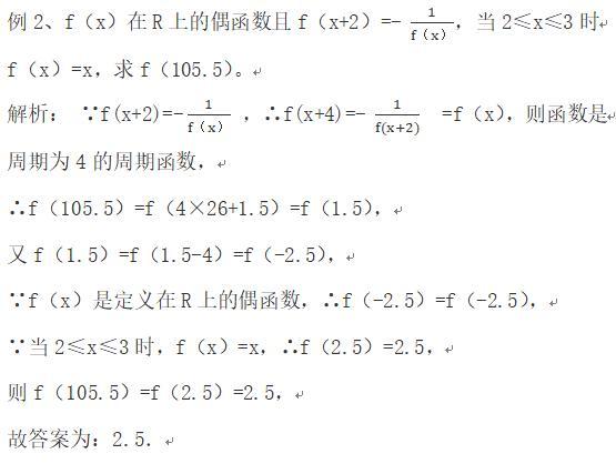 函数的奇偶性：常考的几种题型