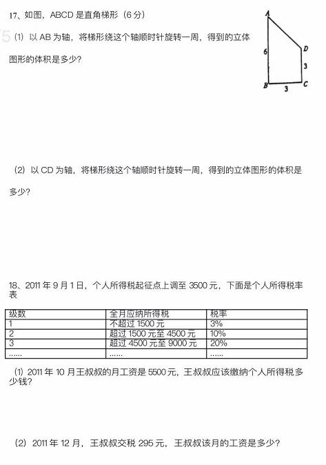 2019小升初预测卷（语文+数学），标准难度，学霸早已收藏好