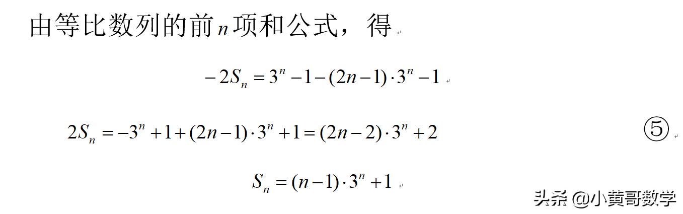 数列求和的七种方法，都掌握了吗？