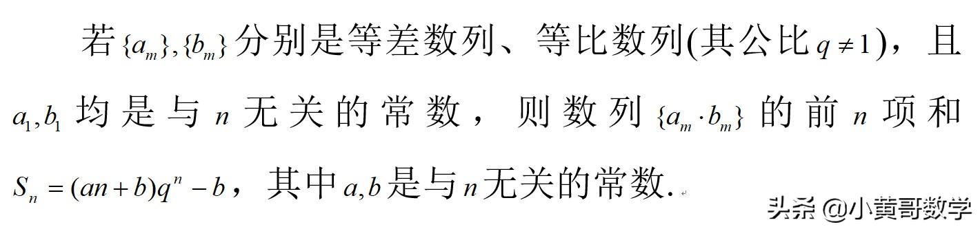 数列求和的七种方法，都掌握了吗？