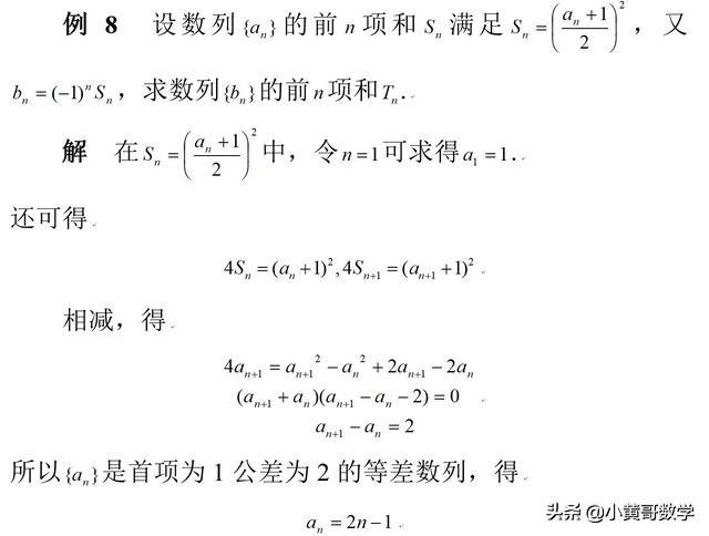 数列求和的七种方法，都掌握了吗？