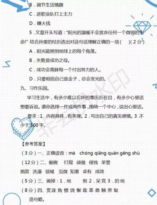 小升初预测卷（语文+数学）