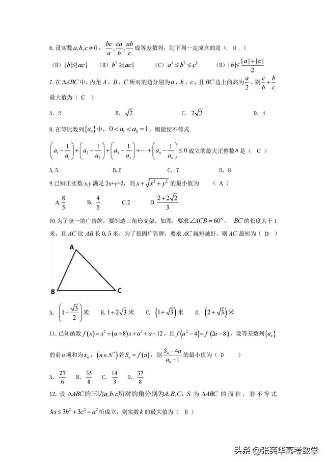 「全国百强校」安徽省合肥一六八中学2018-2019学年高一数学试题