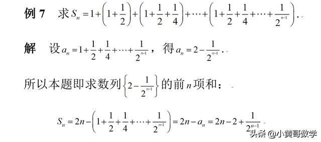 数列求和的七种方法，都掌握了吗？