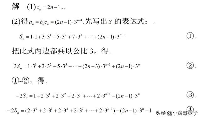 数列求和的七种方法，都掌握了吗？