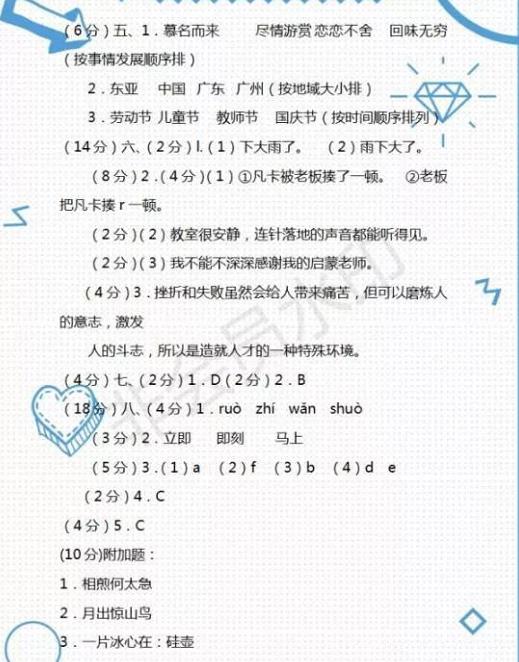 小升初预测卷（语文+数学）