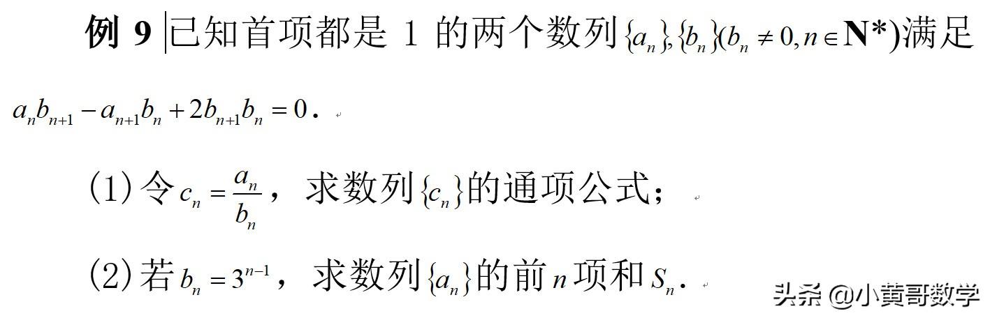 数列求和的七种方法，都掌握了吗？