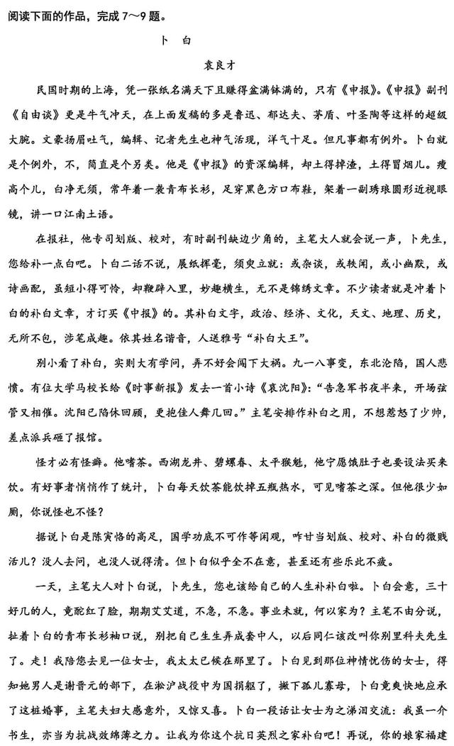 河北衡水中学2019高考模拟考试6月份——语文
