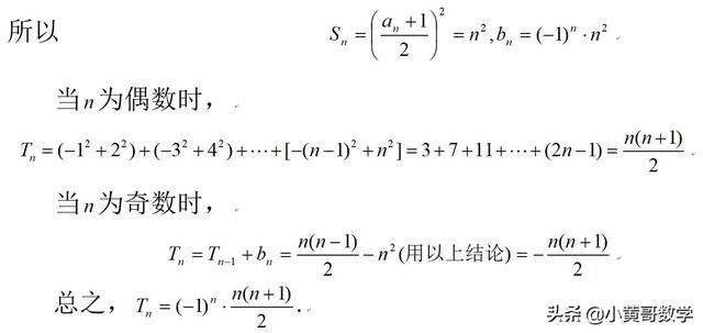 数列求和的七种方法，都掌握了吗？