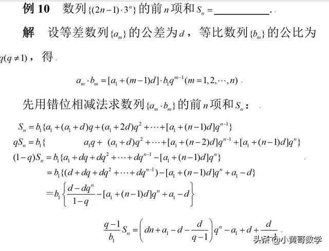 数列求和的七种方法，都掌握了吗？