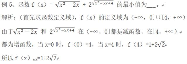 函数的单调性(中):复合函数的单调性