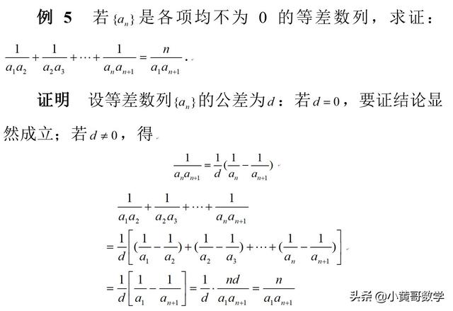 数列求和的七种方法，都掌握了吗？