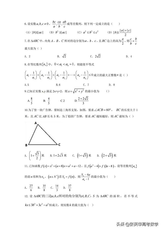 「全国百强校」安徽省合肥一六八中学2018-2019学年高一数学试题