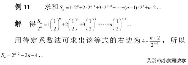 数列求和的七种方法，都掌握了吗？