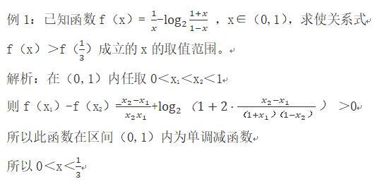 函数单调性(下):根据单调性求参数