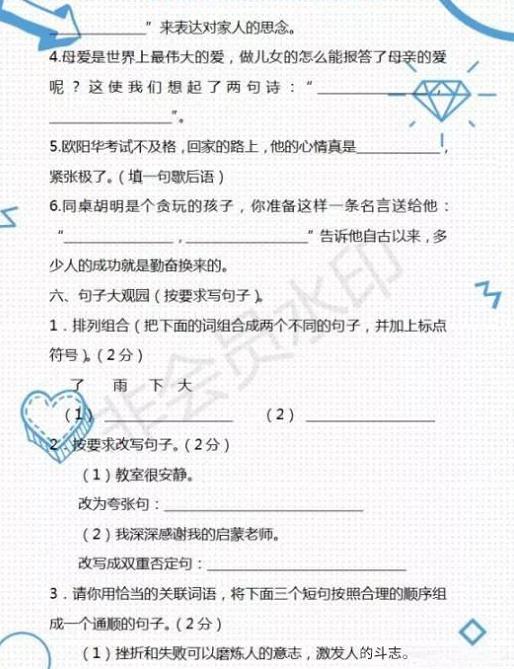 小升初预测卷（语文+数学）