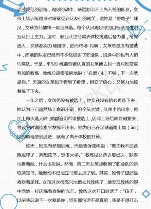小升初预测卷（语文+数学）