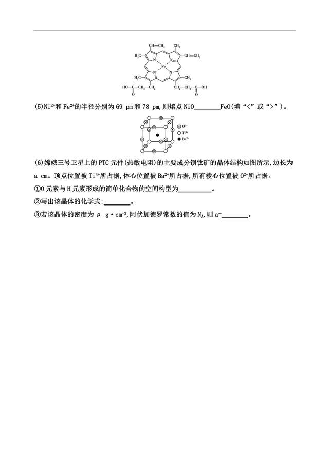 高考化学第35题 物质结构与性质，有没有力不从心