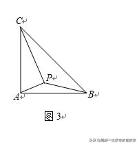 一题多变05——三角形内点问题