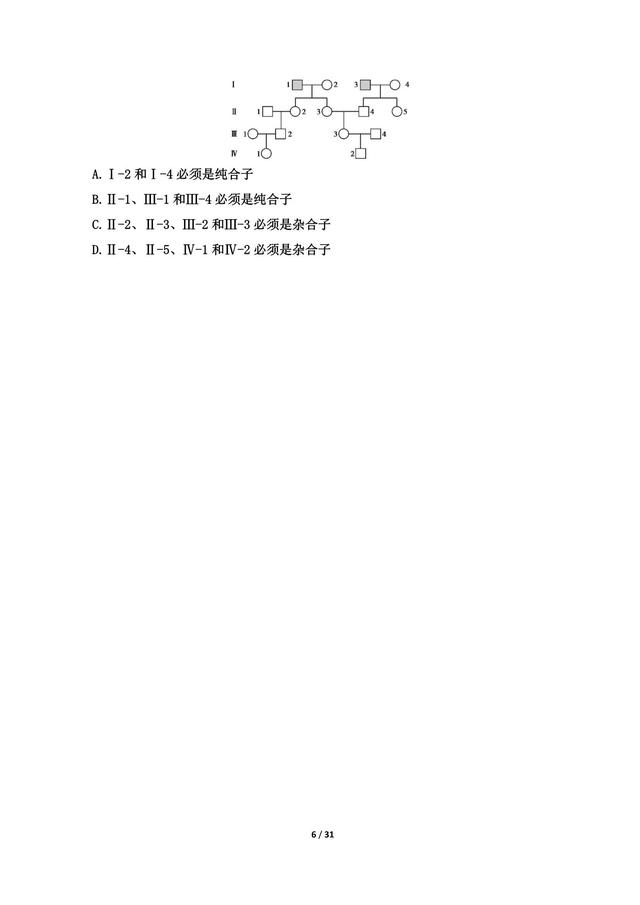 高考生物攻略，五个热考题型突破 附解析训练