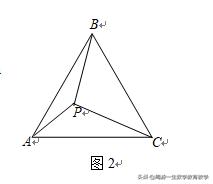 一题多变05——三角形内点问题