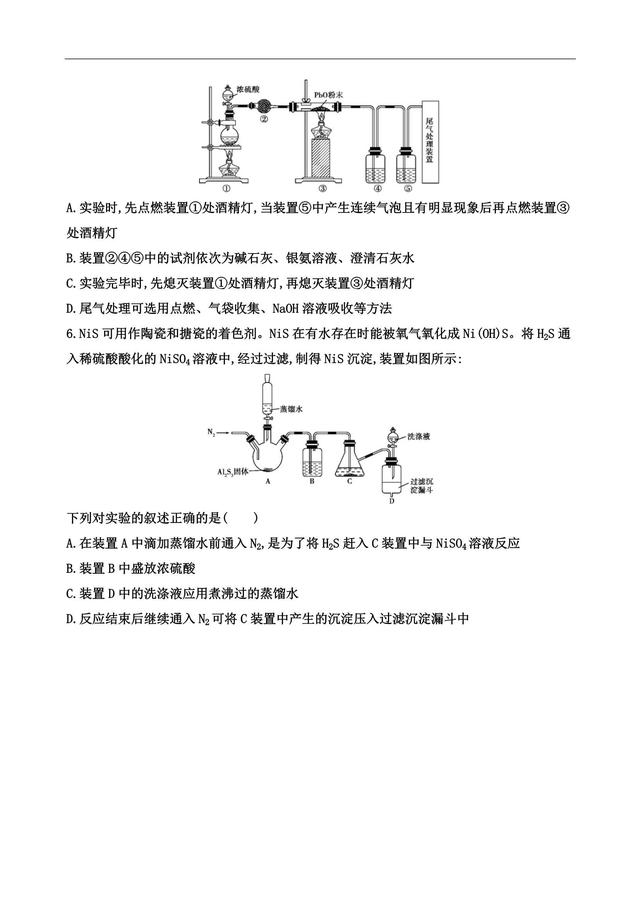 高考化学第13题 化学实验基础知识综合判断