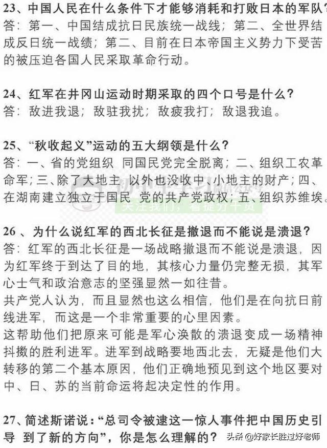 2019中考最可能考的9篇文学名著，考点考题全部都理清楚了