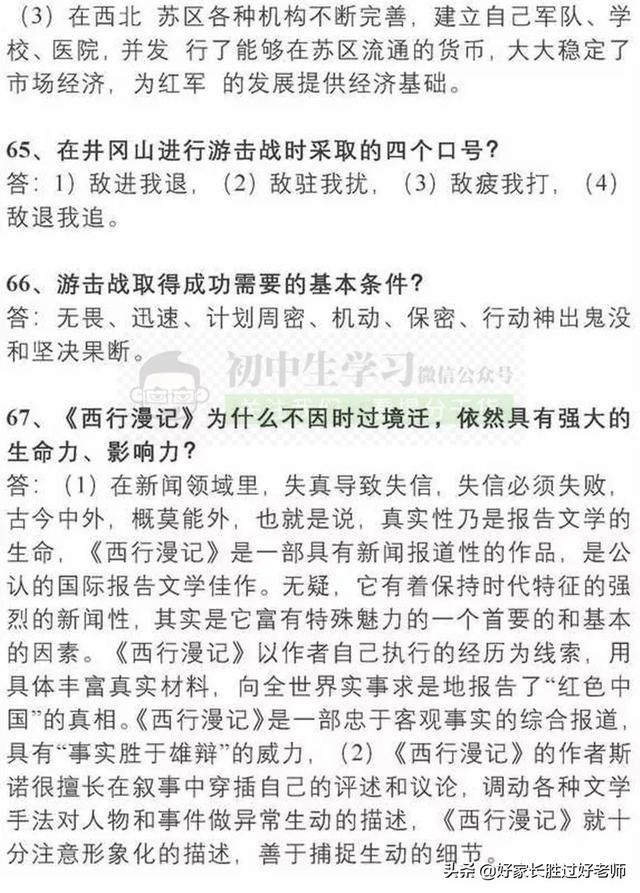 2019中考最可能考的9篇文学名著，考点考题全部都理清楚了