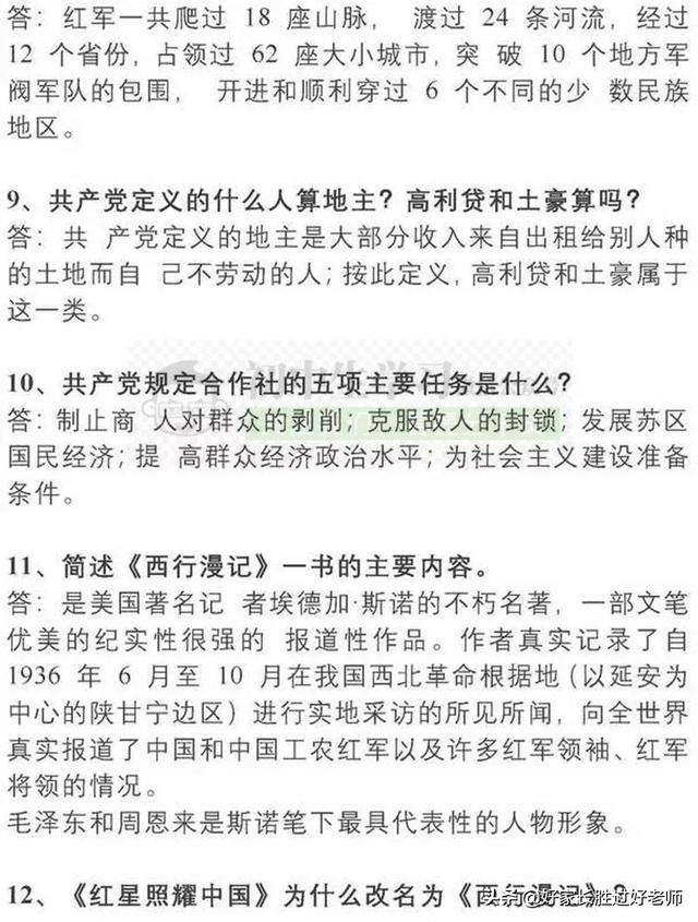 2019中考最可能考的9篇文学名著，考点考题全部都理清楚了