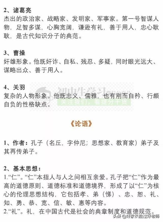 2019中考最可能考的9篇文学名著，考点考题全部都理清楚了