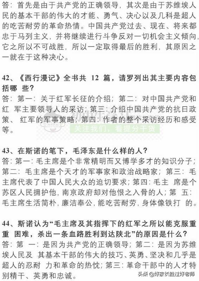 2019中考最可能考的9篇文学名著，考点考题全部都理清楚了