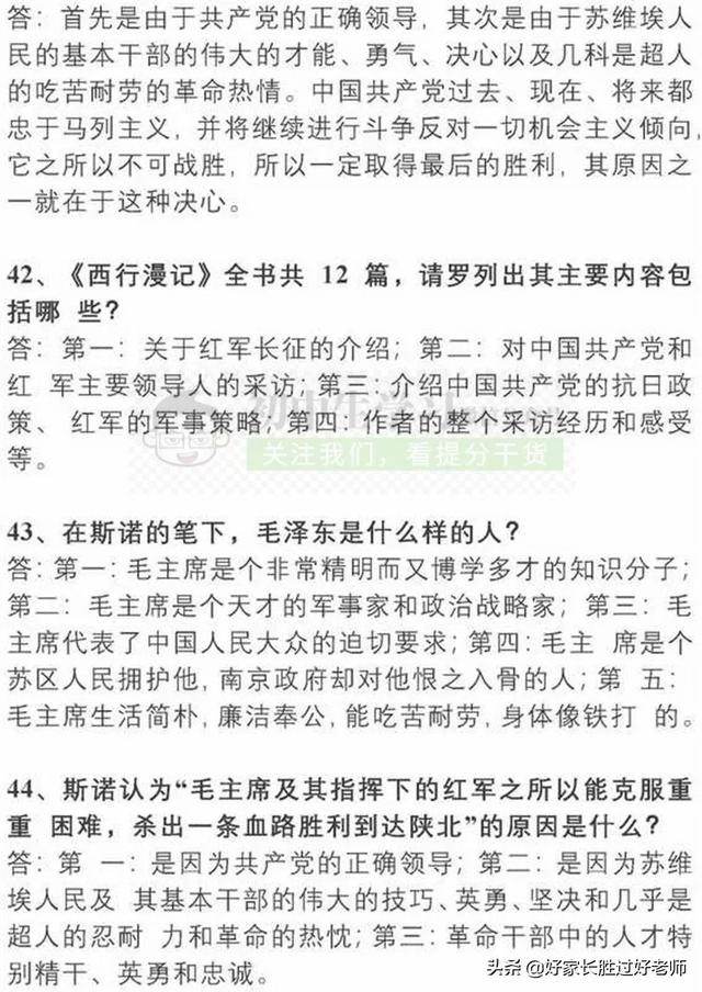 2019中考最可能考的9篇文学名著，考点考题全部都理清楚了