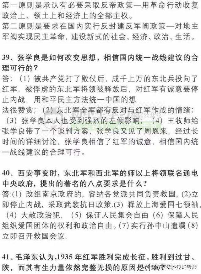 2019中考最可能考的9篇文学名著，考点考题全部都理清楚了