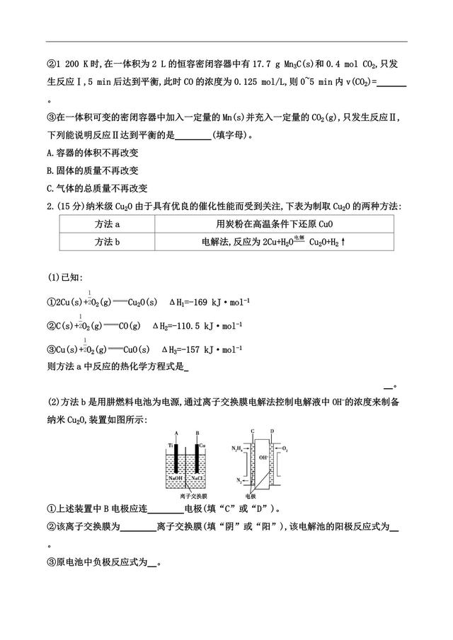 高考化学第28题 化学反应原理综合题 确认过眼神，是该把握的题