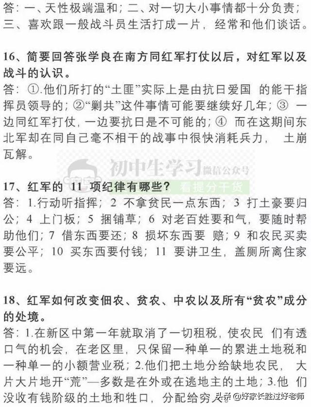 2019中考最可能考的9篇文学名著，考点考题全部都理清楚了