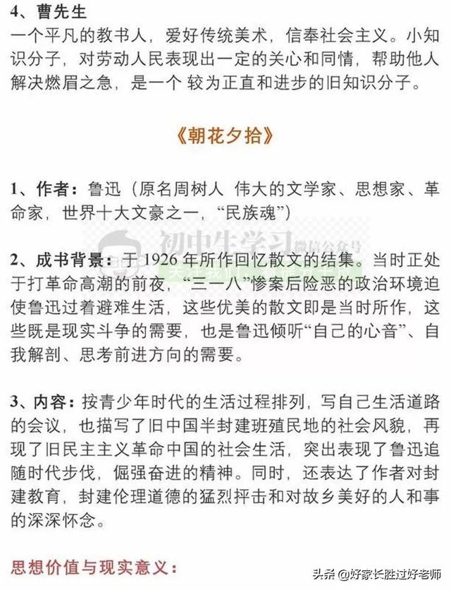 2019中考最可能考的9篇文学名著，考点考题全部都理清楚了