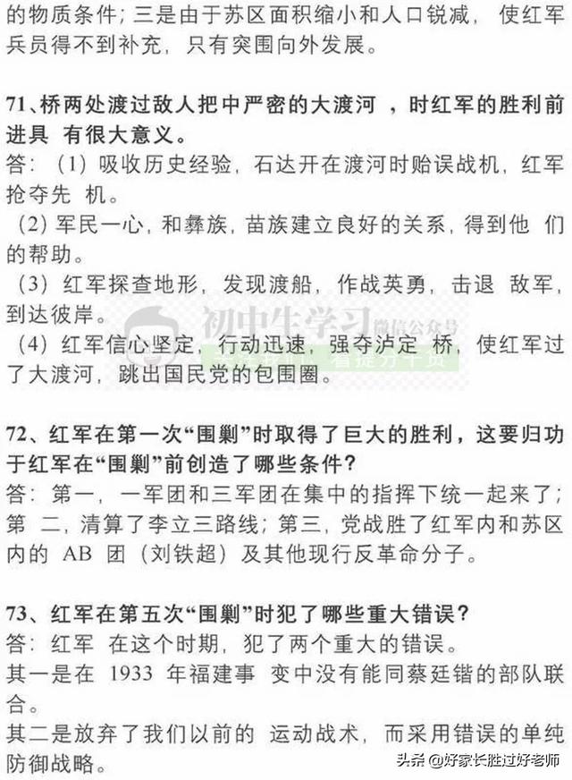 2019中考最可能考的9篇文学名著，考点考题全部都理清楚了